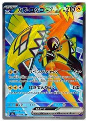ポケモンカードゲーム トウコ 公式サプライ 3点セット - メルカリ