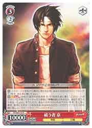 KF) 祓う者 京(N)(SE43-33)◇N【ヴァイスシュヴァルツ】 NM｜ヴァイス