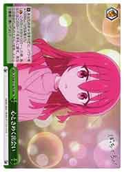 BTR) 心ときめく出会い(RRR)(W107-067R)◇RRR【ヴァイスシュヴァルツ