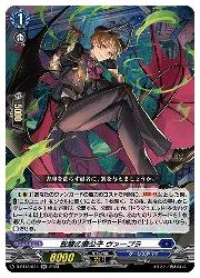 DBT(13) 聡慧の魔公子 ヴァープラ(RR)(DBT13/024)◇ダブルレア【ヴァン