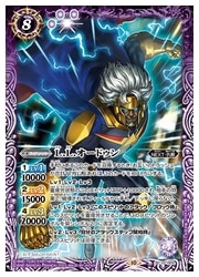 PC10) L.L.オードゥン(PC10-003) 紫◇【バトルスピリッツ】 NM｜バトル