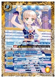 PC09) ［マジカルネイビーコーデ］藤堂ユリカ(PC09-003) 黄◇【バトル