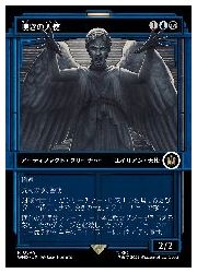 JPN)(ショーケース)(FOIL) 嘆きの天使(WHO) 多◇レア【MTG】 NM