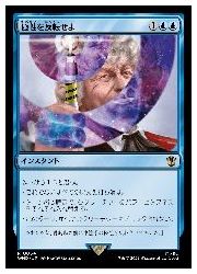 ENG)(FOIL) 極性を反転せよ(WHO) 青◇レア【MTG】 NM｜マジック・ザ