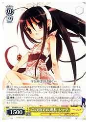 SS) この街での成長 シャナ(N)(WE41-01)◇N【ヴァイスシュヴァルツ