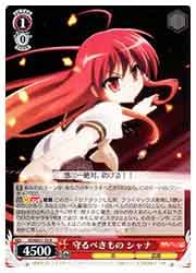 SS) 守るべきもの シャナ(N)(WE41-33)◇N【ヴァイスシュヴァルツ】 NM