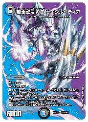 多(DM23EX2) 龍素記号wD サイクルペディア(SR)(超7/超38