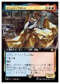 (JPN)(��ĥ������)(������FOIL) �����ˡ����ե���(WHO) ¿���쥢��MTG�� NM