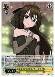 SIN) お茶会でひとやすみ 桜坂 しずく(SR)(W109ー014S)◇SR【ヴァイス 