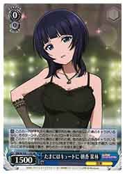 SIN) たまにはキュートに 朝香 果林(SR)(W109-113S)◇SR【ヴァイス 