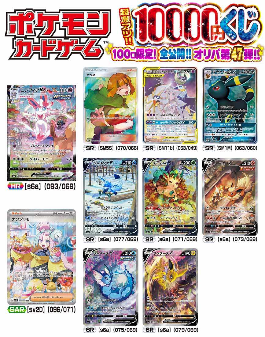 ポケモンカード キハダSR ツツジSAR リーフィアSAR 3枚セット ツツジ