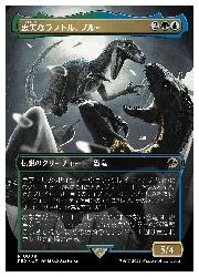 JPN)(ボーダーレス) 忠実なラプトル、ブルー(REX) 多◇レア【MTG】 NM