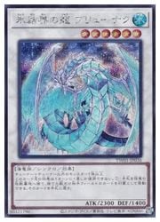 氷結界の龍 ブリューナク(SP)(TW01-JP036)◇【遊戯王】 NM｜遊戯王
