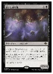 ENG) 迷いし者の魂(LCI) 黒◇レア【MTG】 NM｜マジック・ザ 