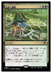 ENG) もがく出現(LCI) 多◇レア【MTG】 NM｜マジック・ザ