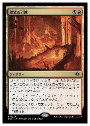 ENG) 溶鉄の崩壊(LCI) 多◇レア【MTG】 NM｜マジック・ザ