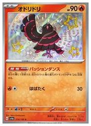 sv4a】 オドリドリ(S)(214/190)◇S【ポケモンカードゲーム】 NM