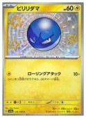 ��sv4a�ۡ��ӥ�����(S)(238/190)��S�ڥݥ���󥫡��ɥ������ NM