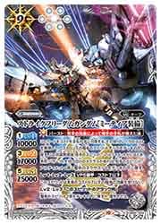CB29) ストライクフリーダムガンダム［ミーティア装備］(X)(X04) 白