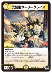 光鎧龍ホーリーグレイス　Bデュエマデュエルマスターズ　4枚 光鎧龍ホーリーグレイス(DM23RP4 10/74) | デュエル・マスターズ