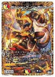 ろ*く様 ボルシャックの書 DM25-BD1 デュエル・マスターズTCG ドリーム英雄譚デッキ ボルシャック