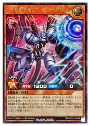 茶 ロイヤルデモンズ・エリートアンプ(S)(RD/HC01-JP048)◇【遊戯王