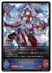 BP08】 開闢の予言者(LG)(037)◇【シャドウバース エボルヴ】 NM