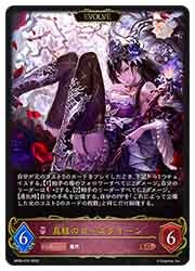 シャドウバースエボルヴ 真紅のローズクイーン プレイマット