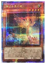 輝ける星の竜(25thS)(QCDB-JP003)◇【遊戯王】 NM｜遊戯王,その他