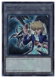 トークン(城之内克也)(SR)(QCDB-JPT06)◇スーパーレア【遊戯王】 NM