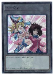 トークン(真崎杏子)(S)(QCDB-JPT07)◇シークレットレア【遊戯王】 NM