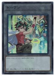 トークン(榊遊也)(SR)(QCDB-JPT21)◇スーパーレア【遊戯王】 NM