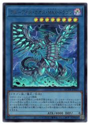 Amazon.co.jp: 遊戯王 MVP1-JP004 《ブルーアイズ・カオス・MAX