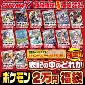 福袋,新春福袋,新春福袋2024｜CARDMAX｜トレーディングカード