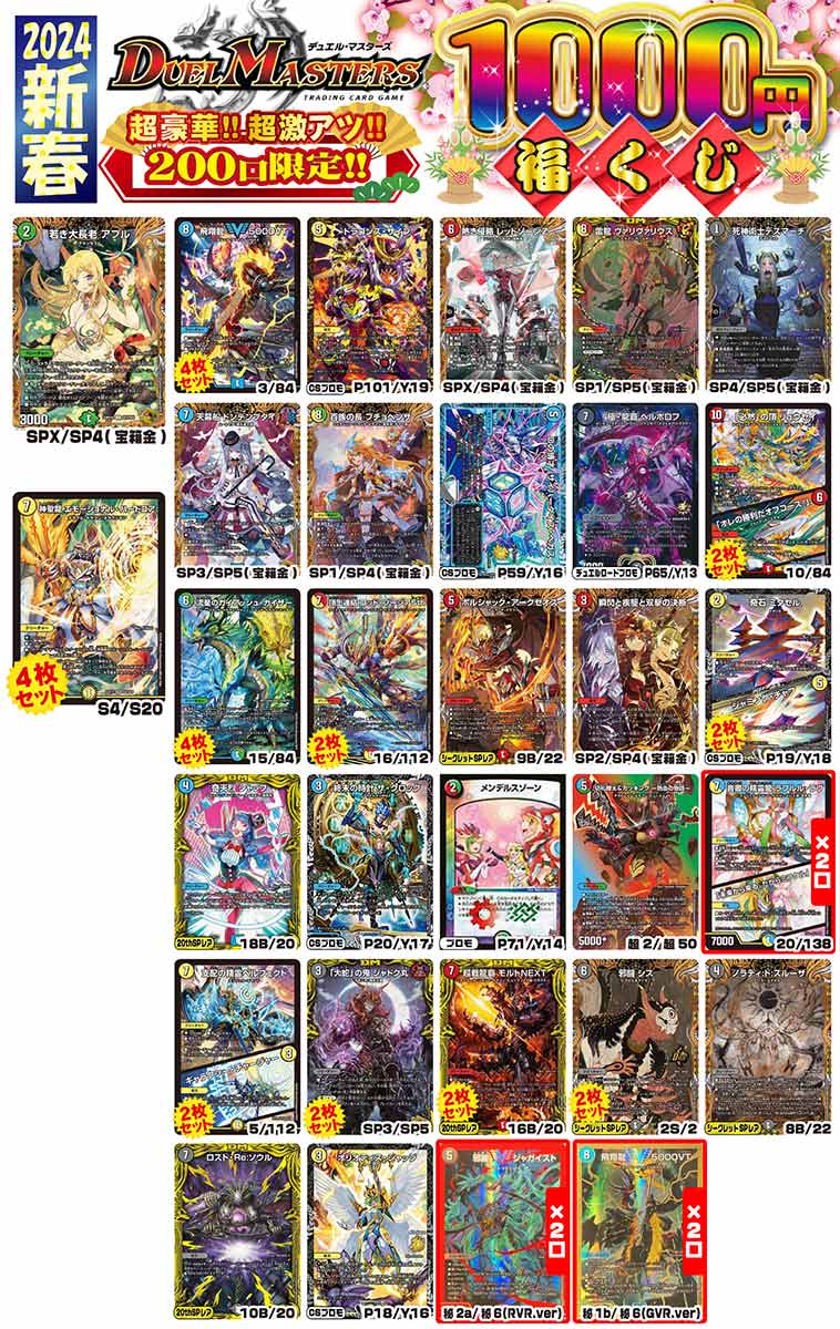 ヴァンガード 双剣覚醒SP3枚セット