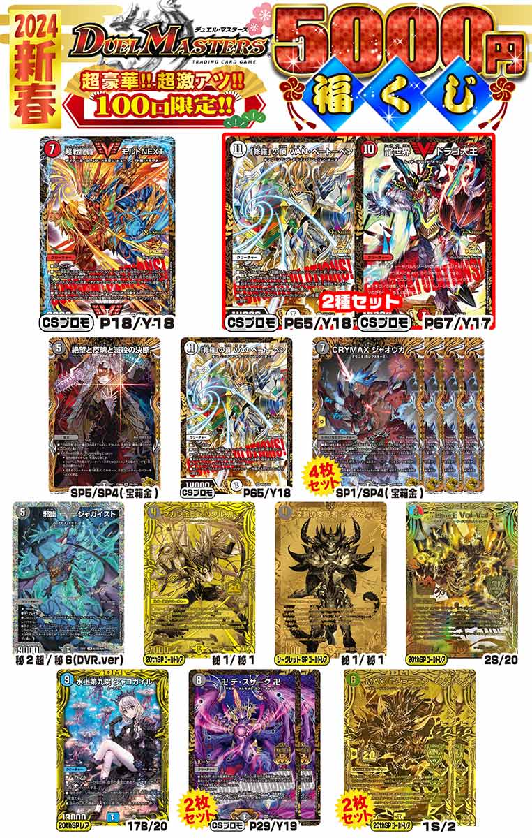 ポケモン - 【激レア】ポケモン竜王戦2020 ポケカスリーブ