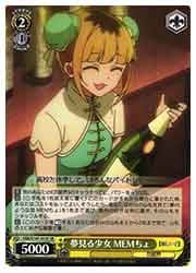 OSK) 夢見る少女 MEMちょ(SR)(S107-015S)◇SR【ヴァイスシュヴァルツ