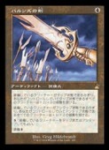 (JPN)(FOIL)(����) �ѥ�󥺤η�(RVR) �����쥢��MTG�� NM