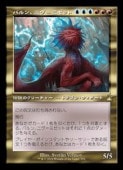(JPN)(FOIL)(����) �ѥ�󡢥˥�=�ߥ��å�(RVR) ¿���쥢��MTG�� NM
