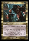 (JPN)(FOIL)(����) �����ꡢ�饶����(RVR) ¿���쥢��MTG�� NM