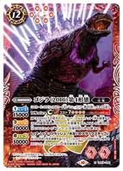 CB28) ゴジラ(2016)第4形態(X)(LM18-G06) 赤◇【バトルスピリッツ】 NM