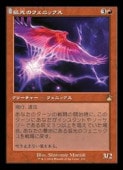 (JPN)(FOIL)(����) �̸��Υե��˥å���(RVR) �֡��쥢��MTG�� NM