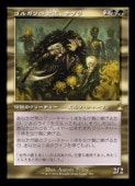 (JPN)(FOIL)(����) ���륬��ν�����������(RVR) ¿���쥢��MTG�� NM