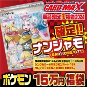 ス*)様 【未開封トレカ福袋】各種トレーディングカード約150パックセット Amazon.co.jp: 【未開封BOX封入確定】シュリンク付き未開封1BOX
