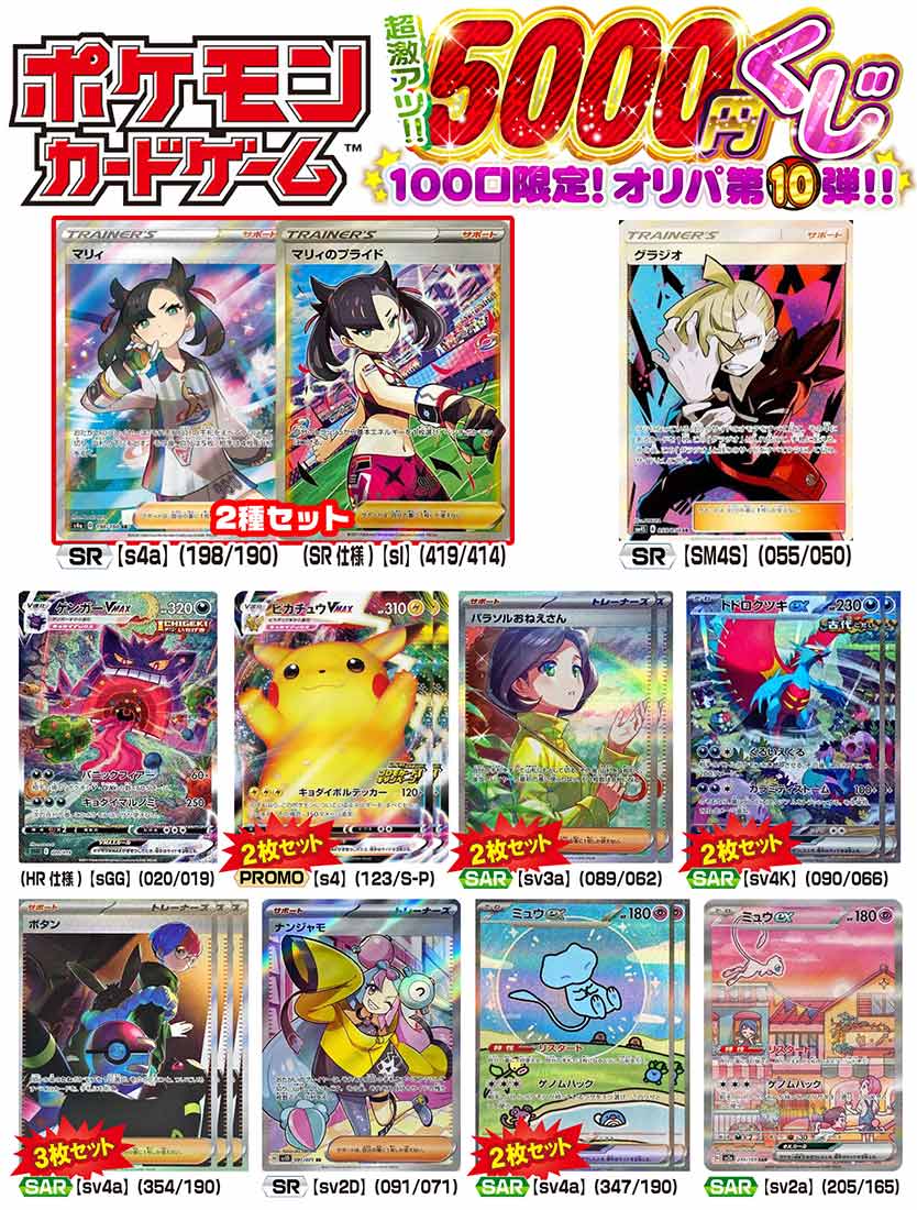 cp3 サーナイト　3枚セット　psa10 cp3 サーナイト 3枚セット psa10 cp3 サーナイト 3枚セット psa10 M