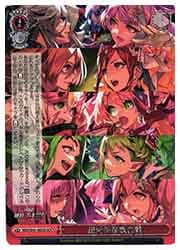 MDE) 銀河争奪歌合戦(DCR)(SE45-56DCR)◇【ヴァイスシュヴァルツ】 NM