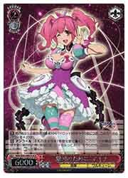 MDE) '銀河のために'マキナ(DCR)(SE45-49DCR)◇【ヴァイスシュヴァルツ