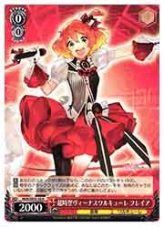 ヴァイス　超時空ウィッチ フレイア　SP ヴァイス 超時空ウィッチ フレイア SP ヴァイス 超時空ウィッチ