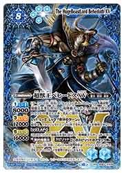 超獣王ベヒードスXV シークレット 超獣王ベヒードスXV