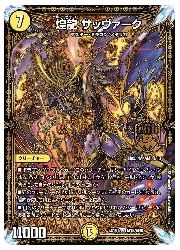 黄(DMEX19) 煌龍 サッヴァーク(MDG)(M19/M40)◇ﾏｽﾀｰ・ﾄﾞﾗｺﾞﾝｶｰﾄﾞ